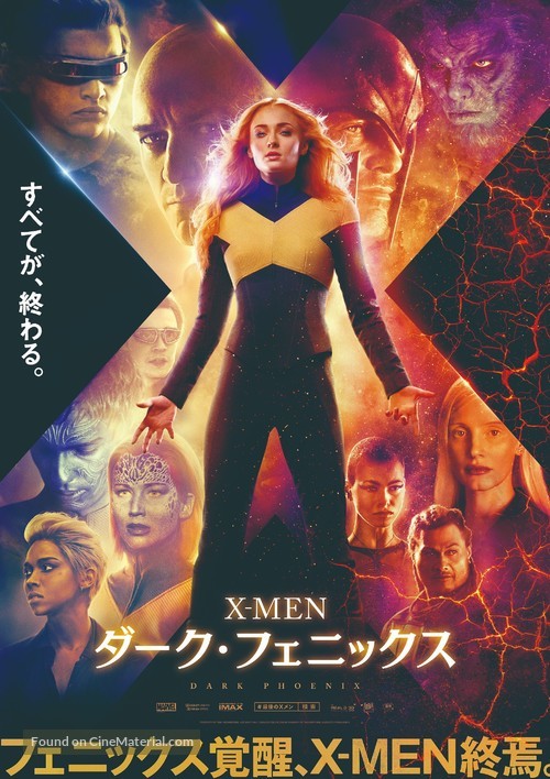 Dark Phoenix - Japanese Movie Poster