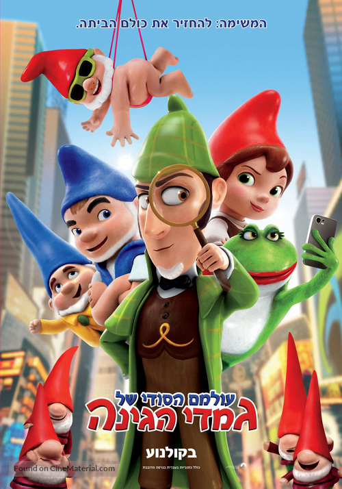 Sherlock Gnomes - Israeli Movie Poster