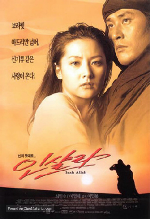 Inshalla - South Korean Movie Poster