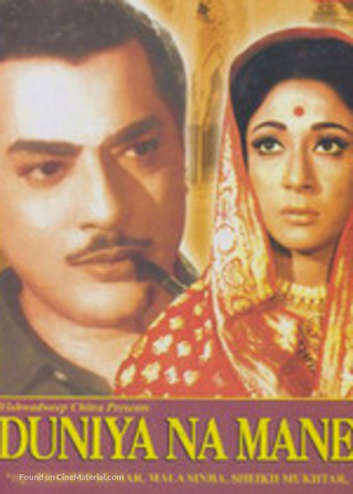 Duniya Na Mane - Indian DVD movie cover