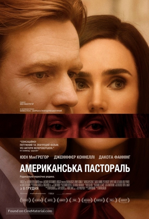American Pastoral - Ukrainian Movie Poster