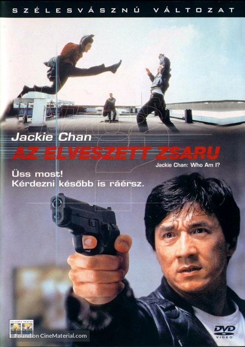 Wo shi shei - Hungarian DVD movie cover