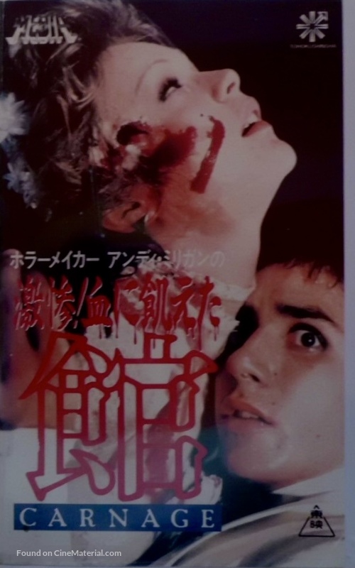 Carnage - Japanese Movie Cover