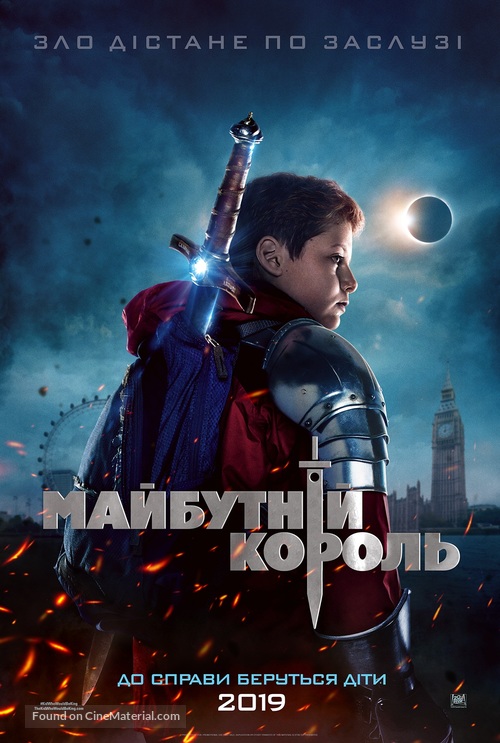 The Kid Who Would Be King - Ukrainian Movie Poster