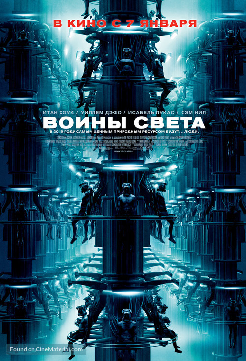 Daybreakers - Russian Movie Poster