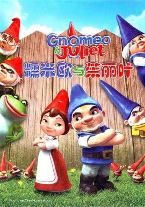 Gnomeo &amp; Juliet - Chinese DVD movie cover