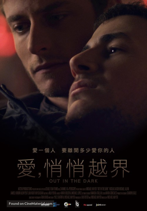 Out in the Dark - Taiwanese Movie Poster