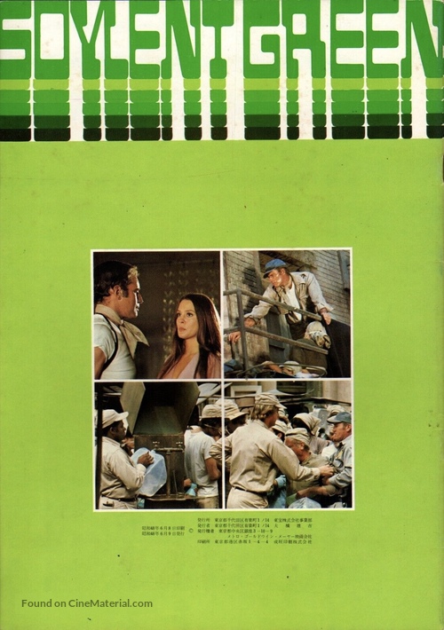 Soylent Green - Japanese Movie Poster