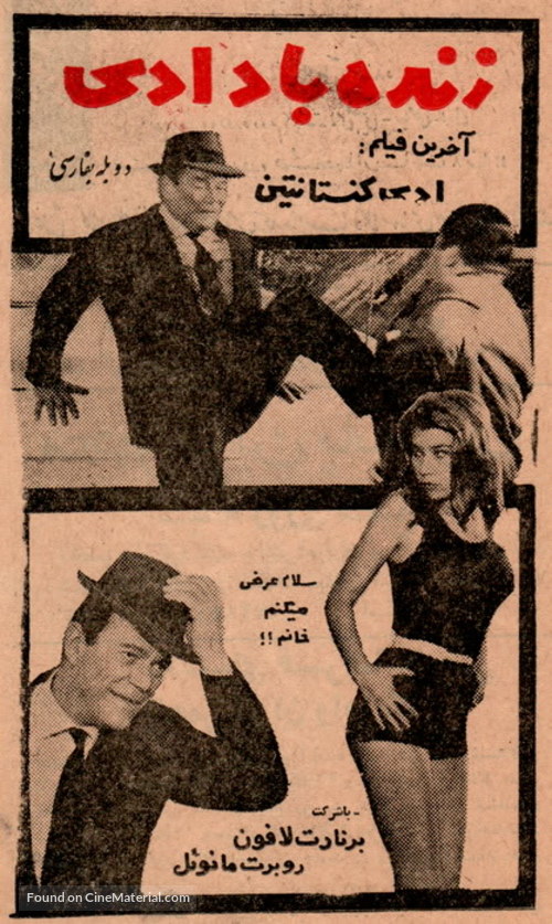 Les femmes d&#039;abord - Iranian Movie Poster