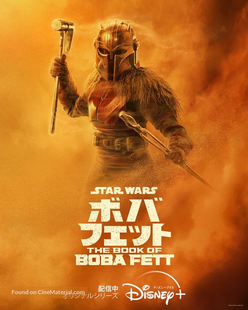 &quot;The Book of Boba Fett&quot; - Japanese Movie Poster