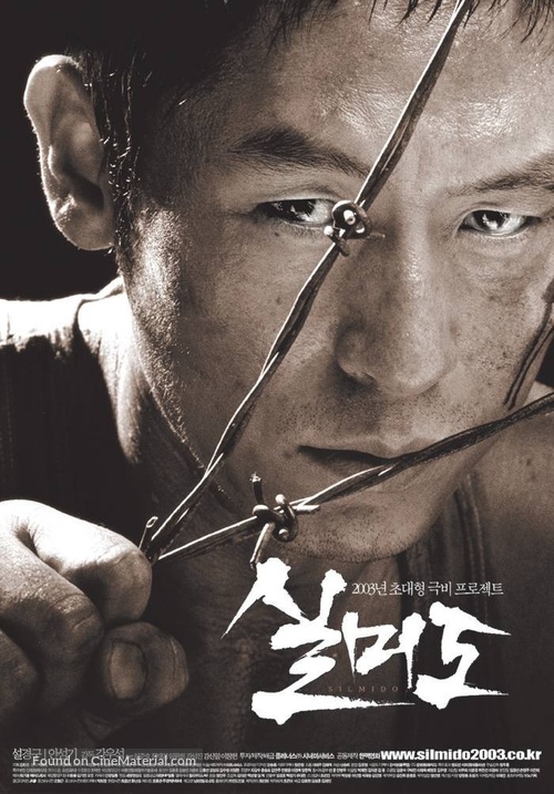 Silmido - South Korean Movie Poster