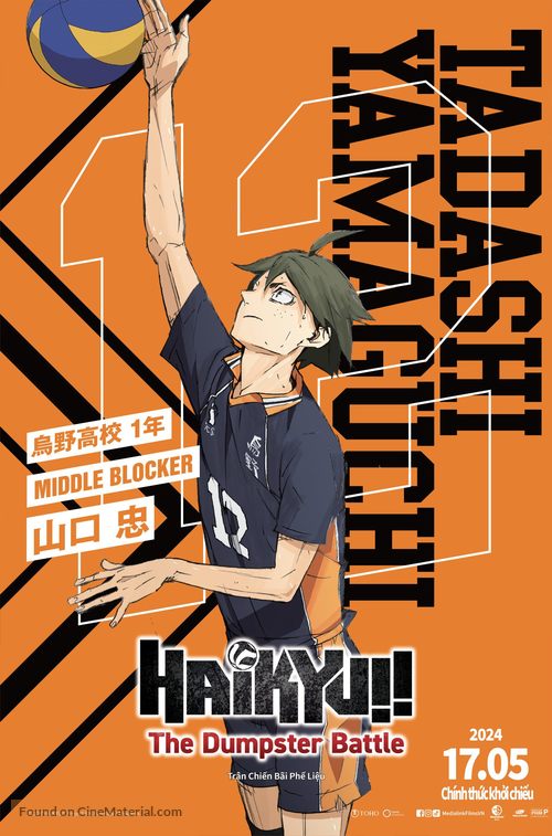 Gekij&ocirc;ban Haikyu!! Gomi Suteba no Kessen - Vietnamese Movie Poster