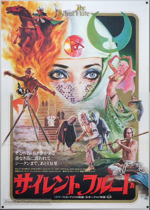 Circle of Iron - Japanese Movie Poster