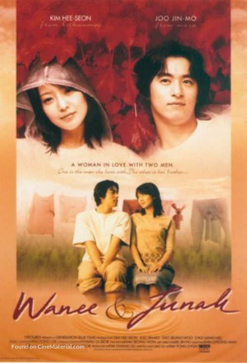 Wanee wa Junah - Thai Movie Poster