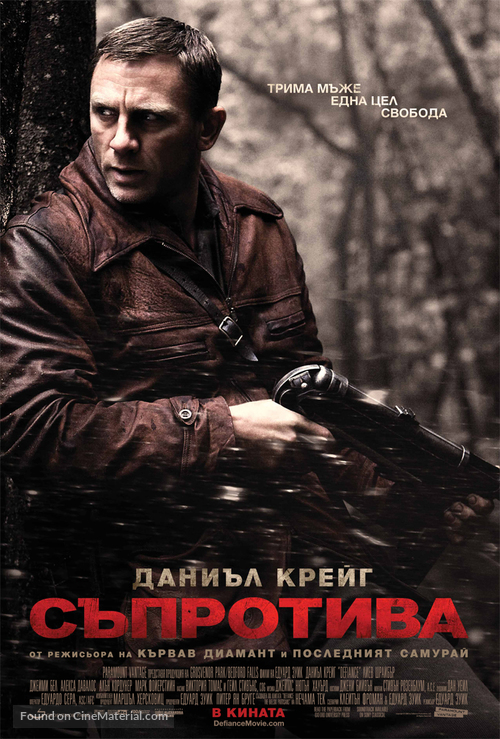 Defiance - Bulgarian Movie Poster