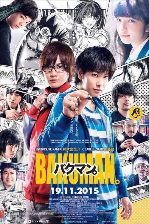 Bakuman - Singaporean Movie Poster