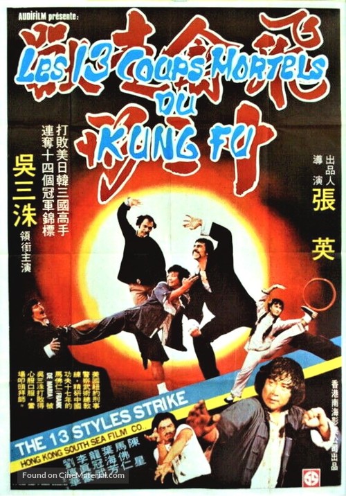 Fei qin zou shou shi san xing - French Movie Poster