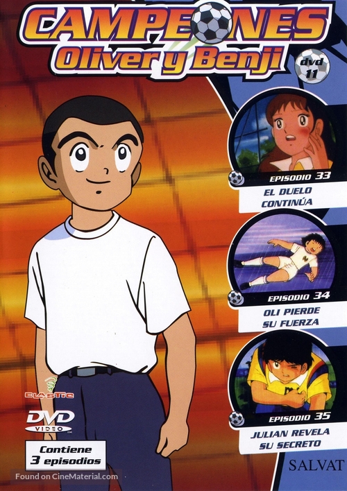 &quot;Captain Tsubasa&quot; - Spanish DVD movie cover