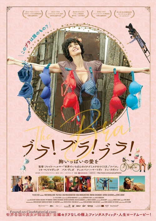 The Bra - Japanese Movie Poster