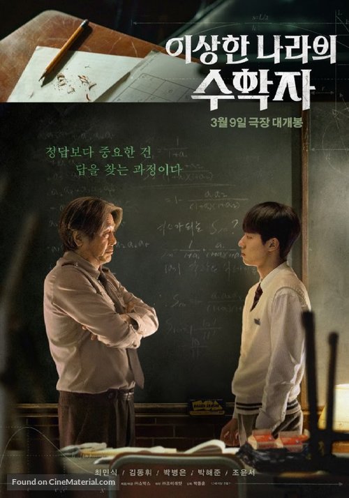 In Our Prime - South Korean Movie Poster