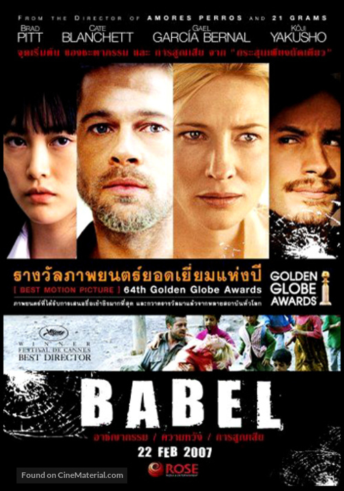 Babel - Thai Movie Poster