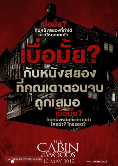 The Cabin in the Woods - Thai Movie Poster