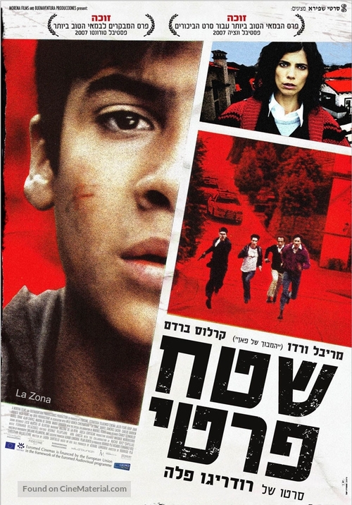 La zona - Israeli Movie Poster