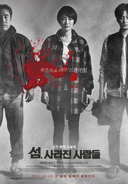 No Tomorrow - South Korean Movie Poster