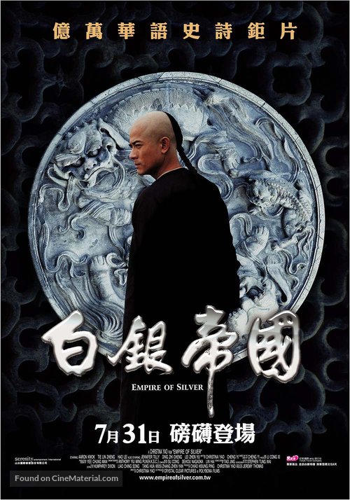 Baiyin diguo - Taiwanese Movie Poster