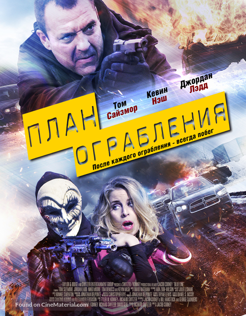 Blue Line - Russian Movie Poster