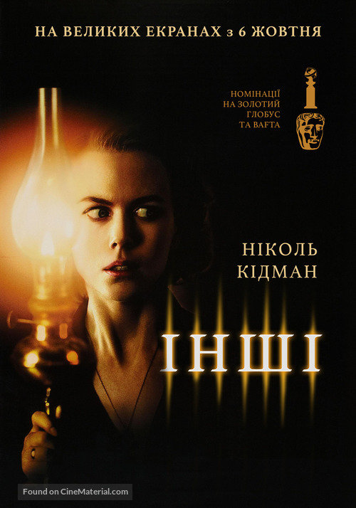 The Others - Ukrainian Movie Cover