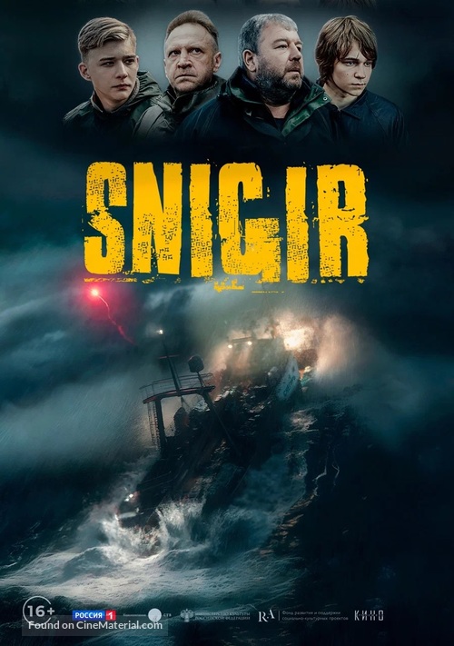 Snegir - International Movie Poster