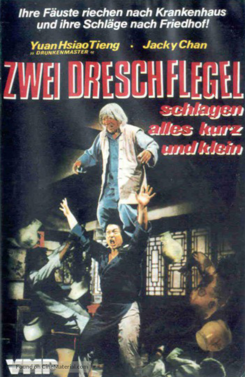 Xiao quan guai zhao - German Movie Cover