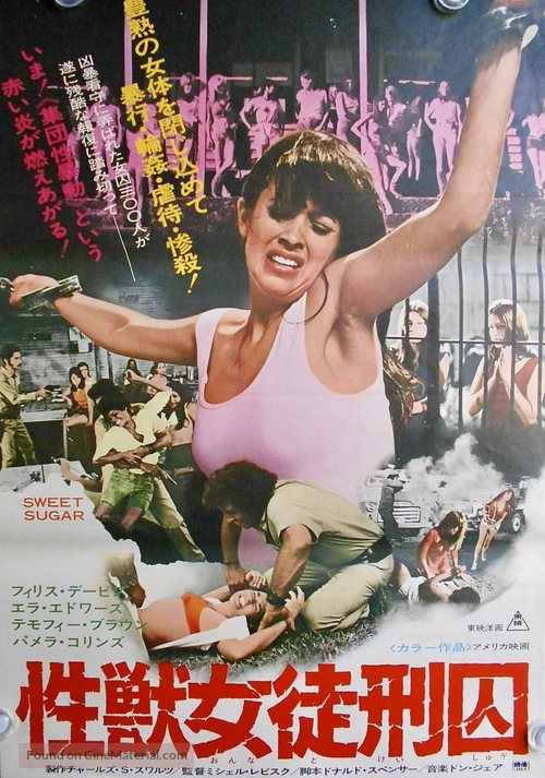 Sweet Sugar - Japanese Movie Poster