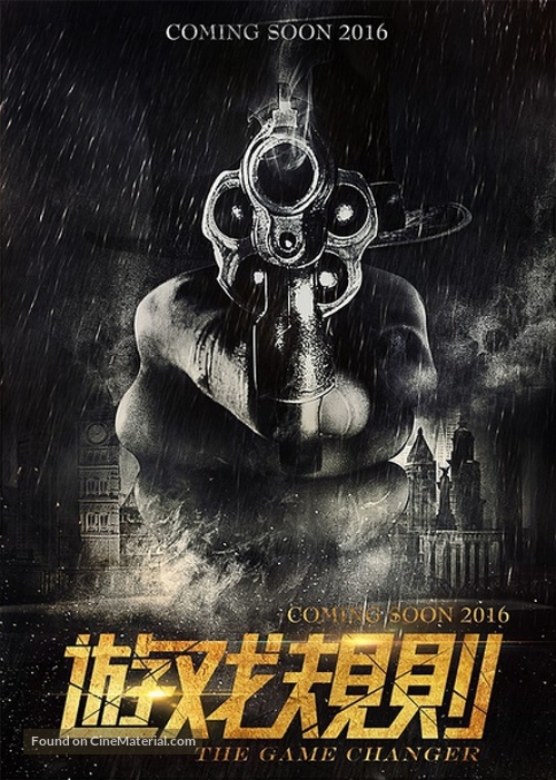 The Game Changer - Chinese Movie Poster