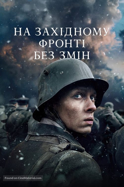Im Westen nichts Neues - Ukrainian Video on demand movie cover