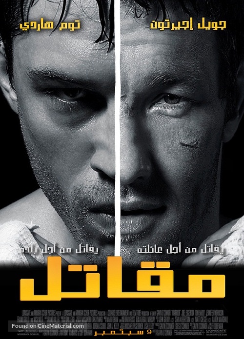 Warrior - Tunisian Movie Poster