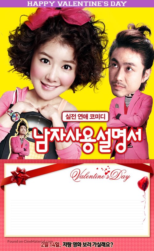 NamJaSaYongSeolMyungSuh - South Korean Movie Poster