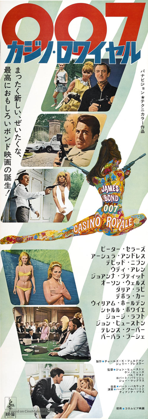 Casino Royale - Japanese Movie Poster