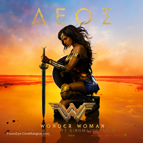 Wonder Woman - Greek Movie Poster