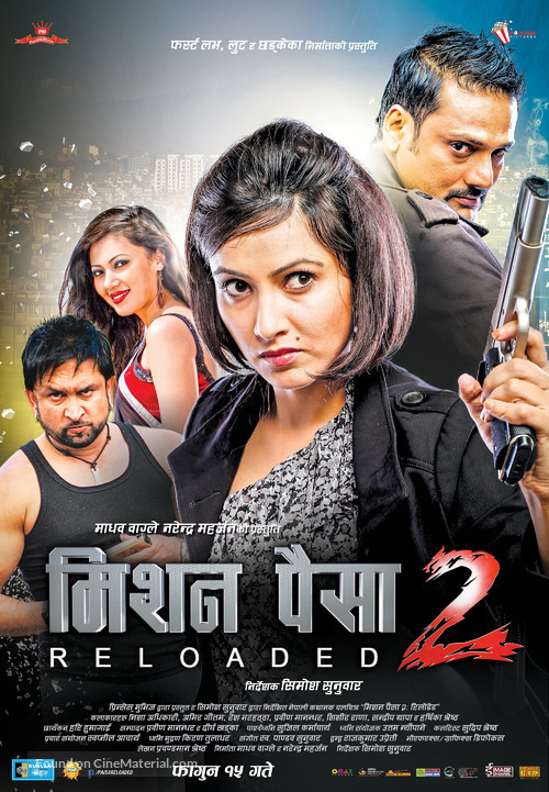 Mission Paisa 2: Reloaded - Indian Movie Poster