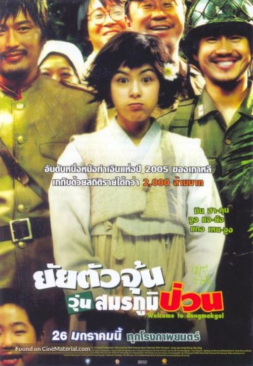 Welcome to Dongmakgol - Thai poster