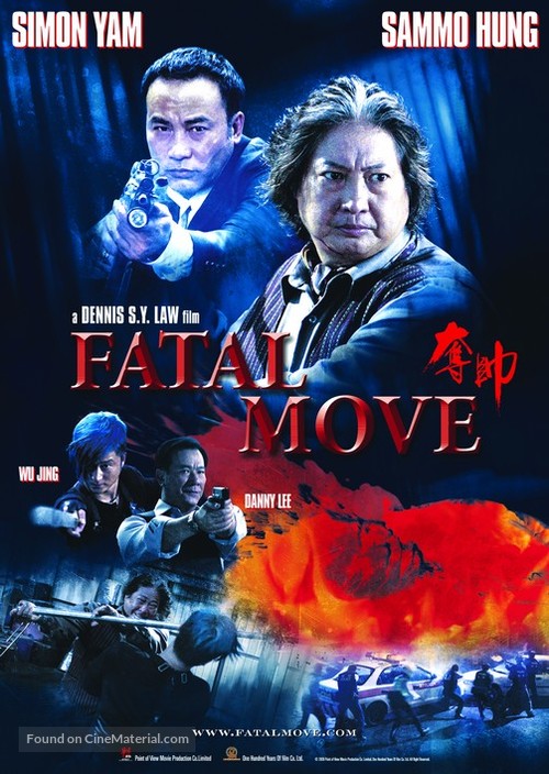 Duo shuai - Movie Poster