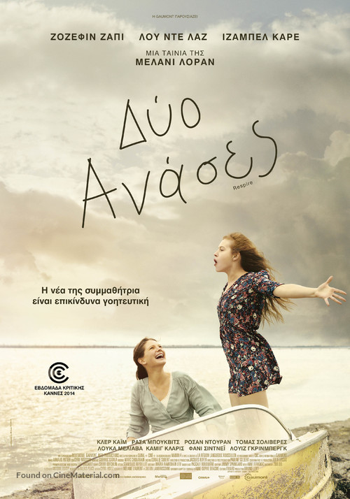 Respire - Greek Movie Poster