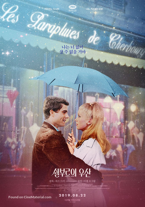 Les parapluies de Cherbourg - South Korean Re-release movie poster