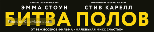 Battle of the Sexes - Russian Logo