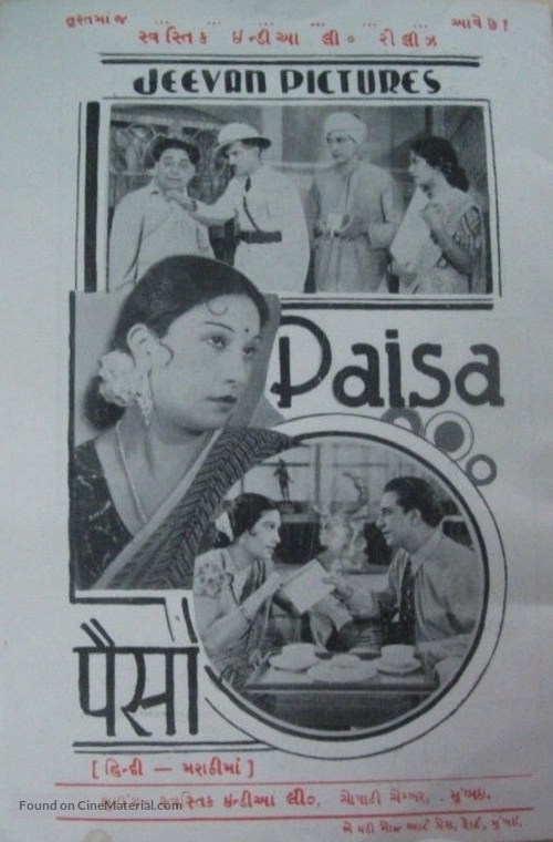 Paisa - Indian Movie Poster