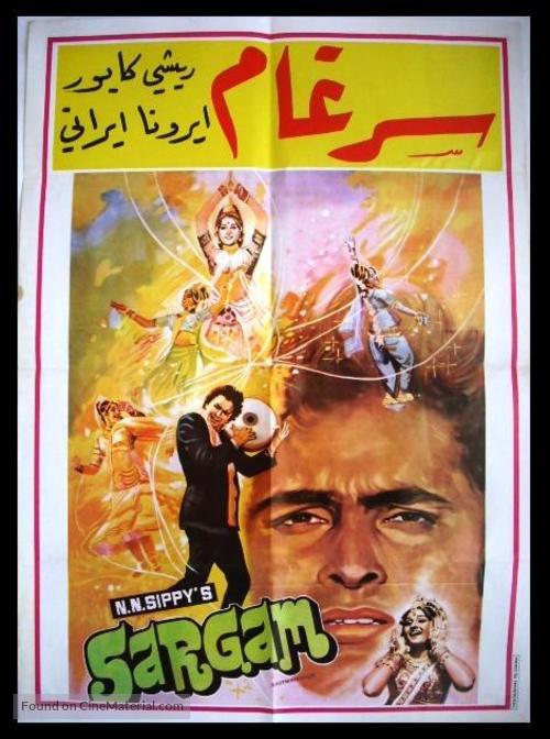 Sargam - Egyptian Movie Poster