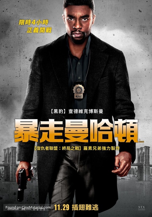 21 Bridges - Hong Kong Movie Poster