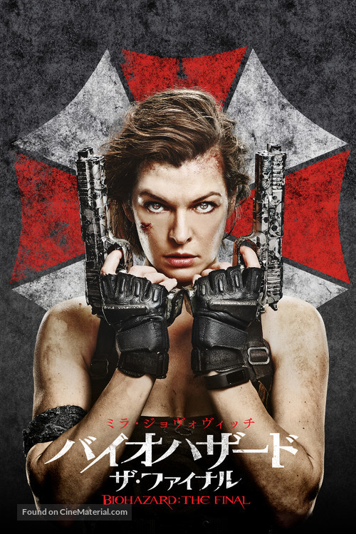 Resident Evil: The Final Chapter - Japanese Movie Cover